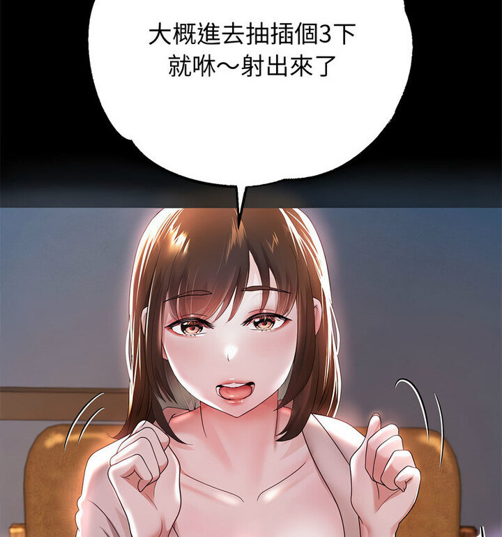 第5话 - 第175.jpg页