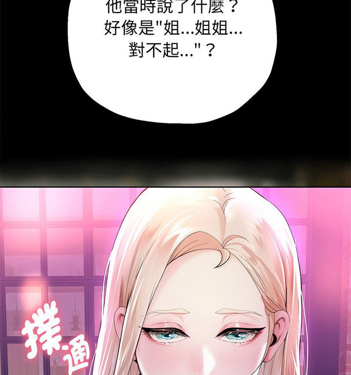 第5话 - 第184.jpg页