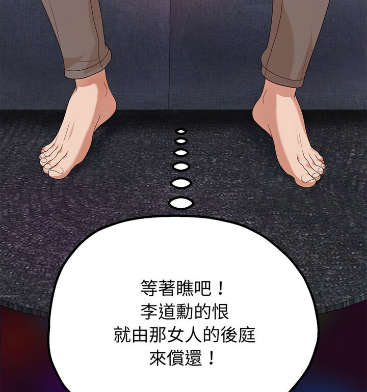 第5话 - 第194.jpg页