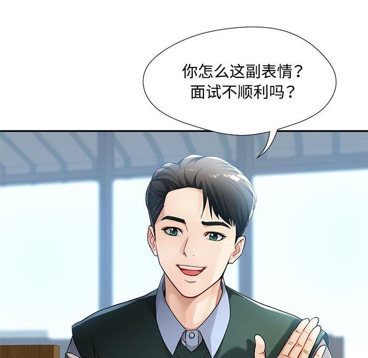 第1话 - 第48.jpg页