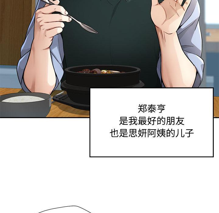 第1话 - 第49.jpg页