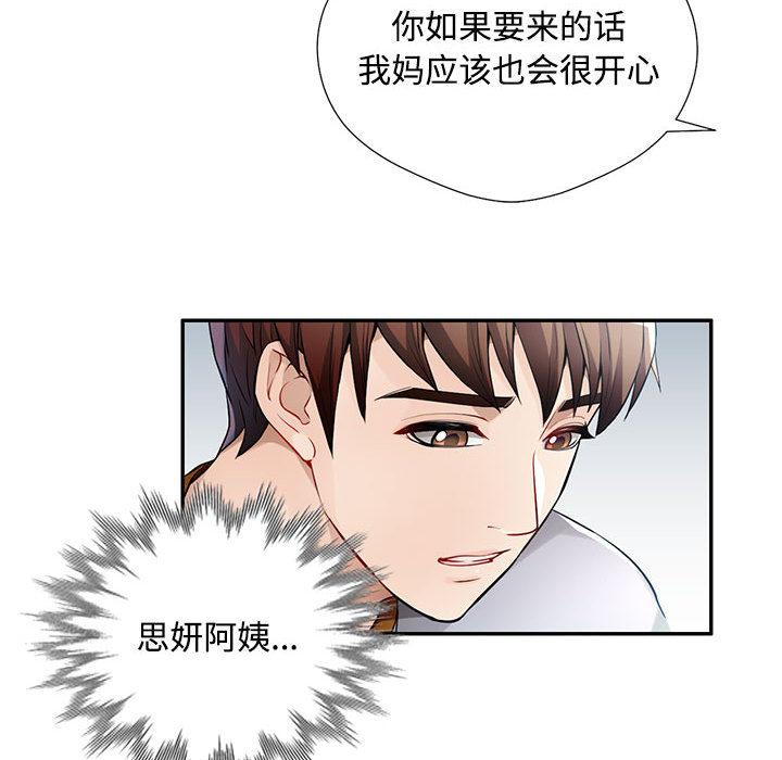 第1话 - 第52.jpg页