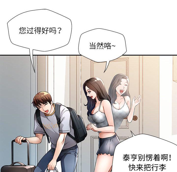 第1话 - 第58.jpg页
