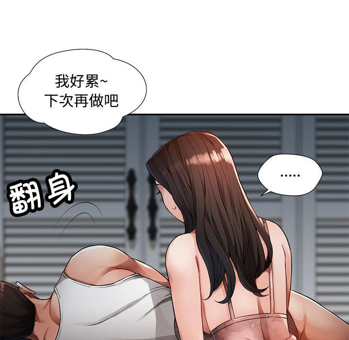 第1话 - 第83.jpg页