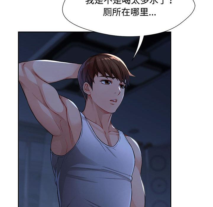 第1话 - 第93.jpg页