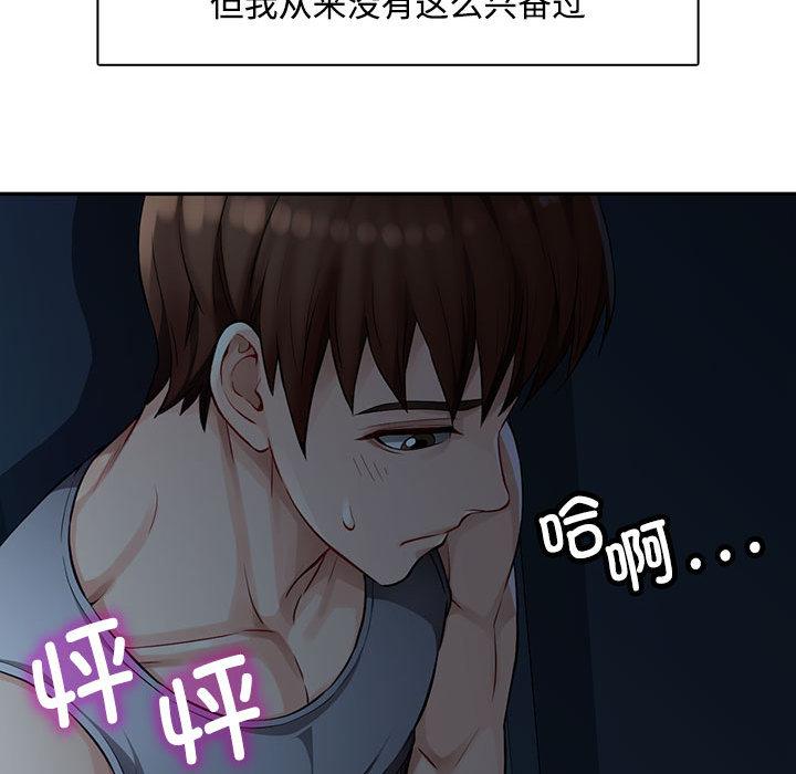 第1话 - 第110.jpg页
