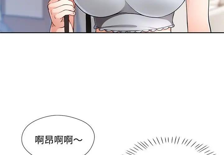 第2话 - 第3.jpg页
