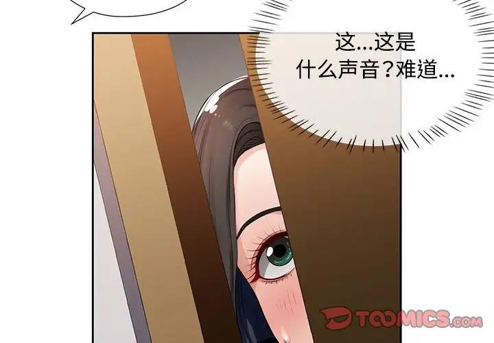 第2话 - 第4.jpg页