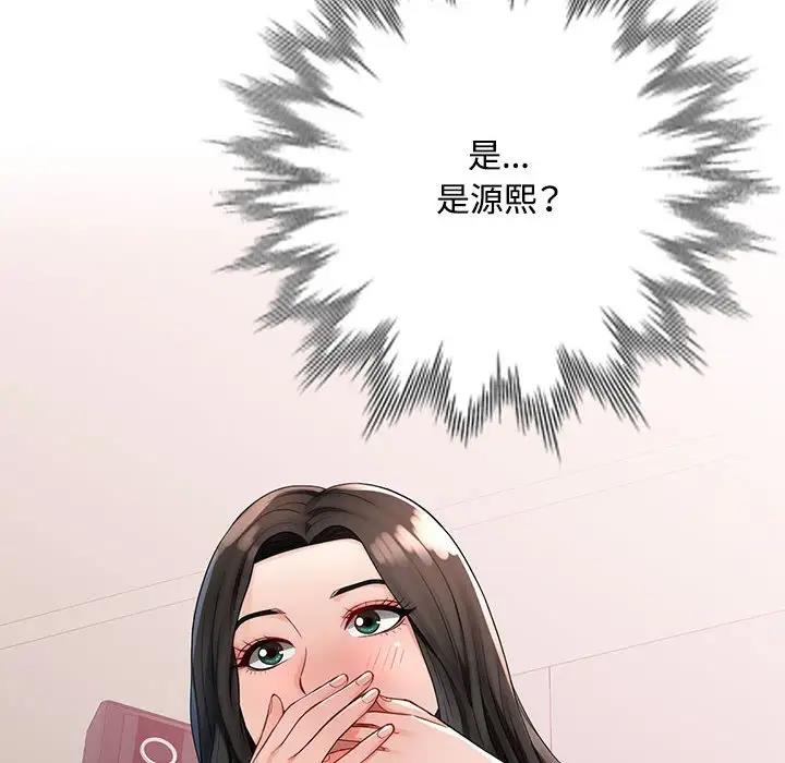 第2话 - 第12.jpg页