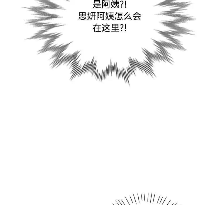 第2话 - 第33.jpg页