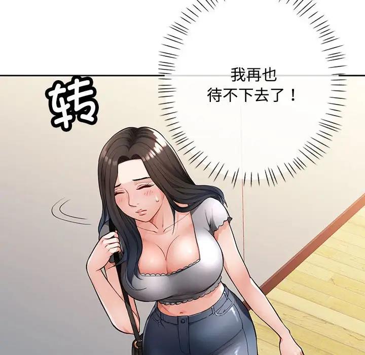 第2话 - 第34.jpg页