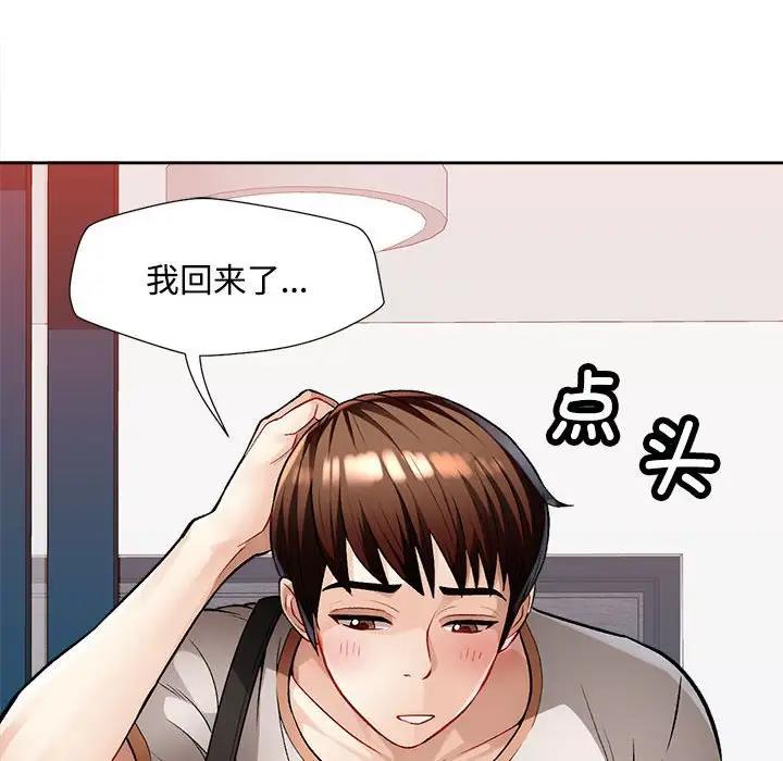 第2话 - 第51.jpg页
