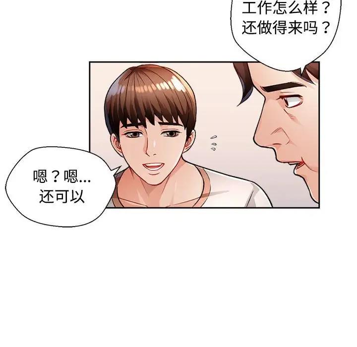 第2话 - 第58.jpg页