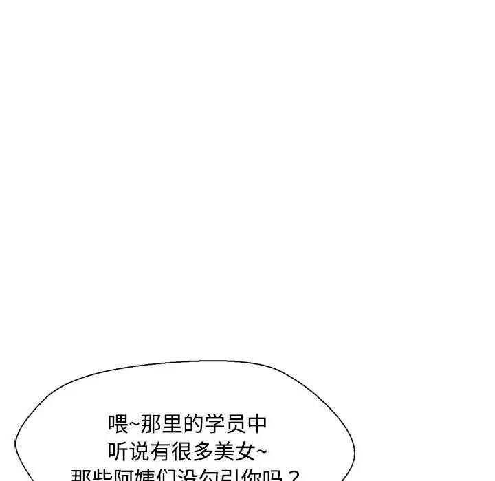 第2话 - 第59.jpg页
