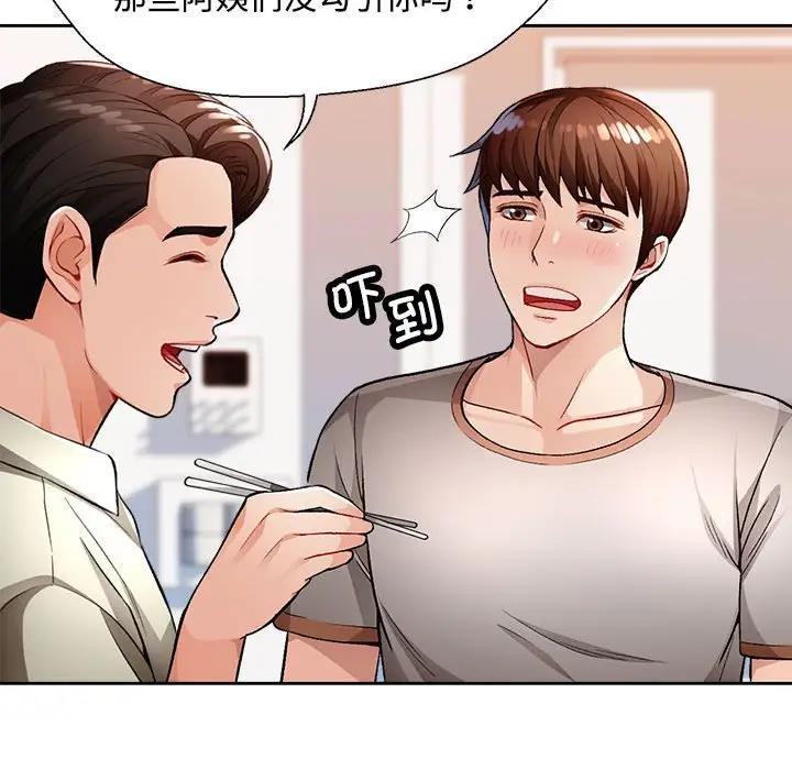 第2话 - 第60.jpg页