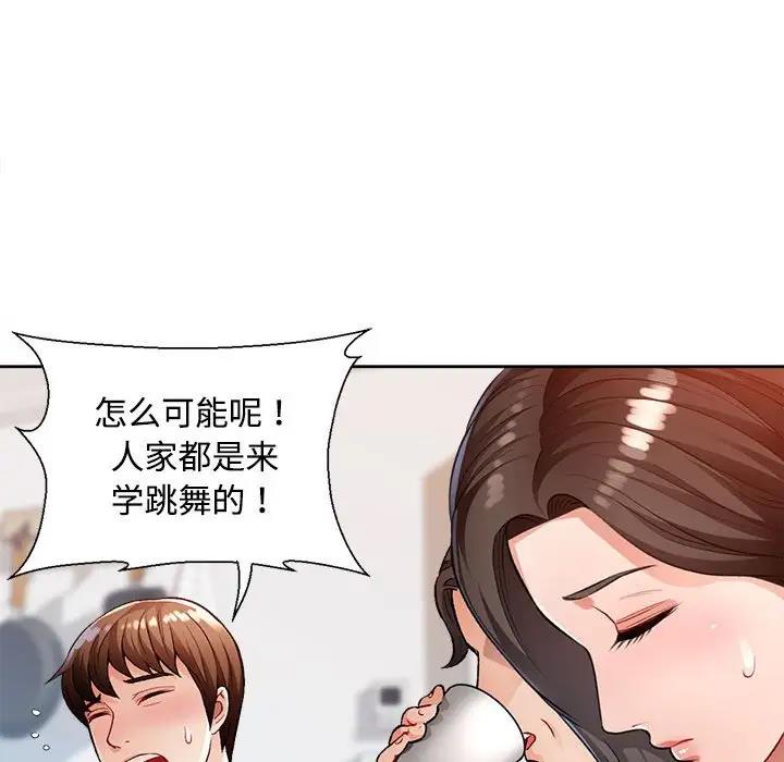 第2话 - 第62.jpg页