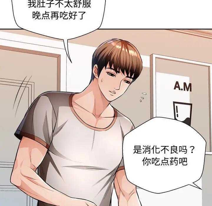 第2话 - 第67.jpg页