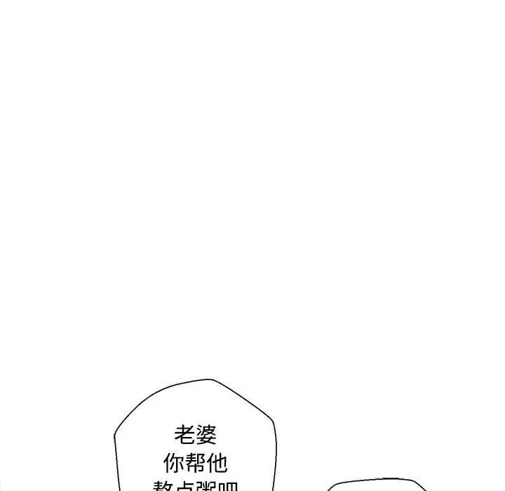 第2话 - 第72.jpg页