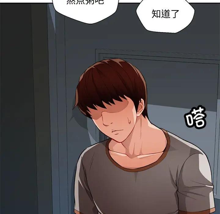 第2话 - 第73.jpg页