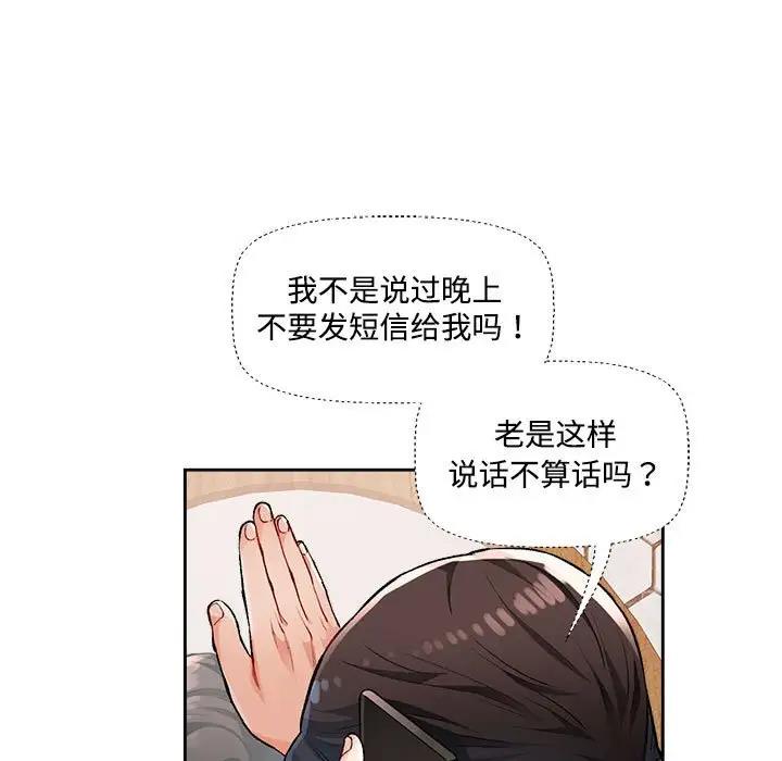 第2话 - 第97.jpg页