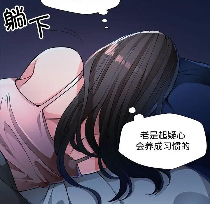 第2话 - 第100.jpg页