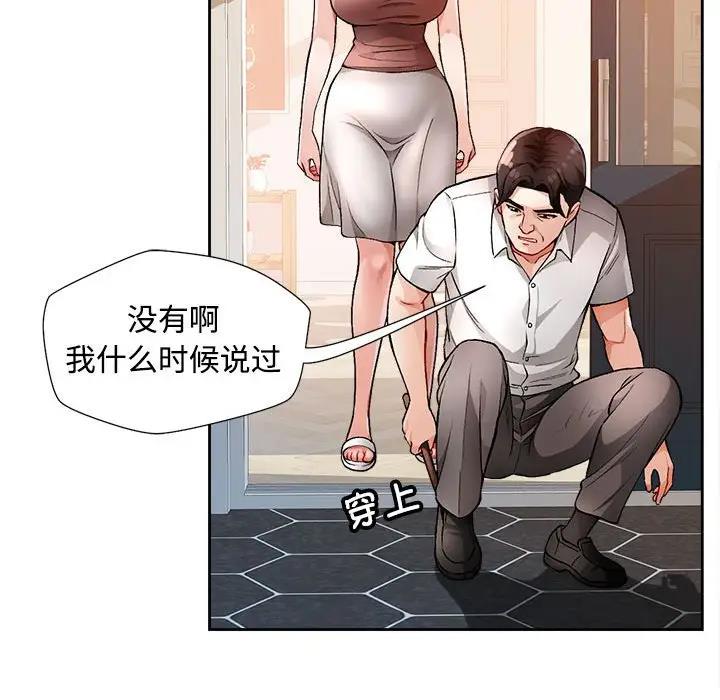 第2话 - 第103.jpg页