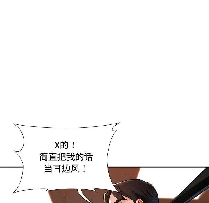 第2话 - 第109.jpg页