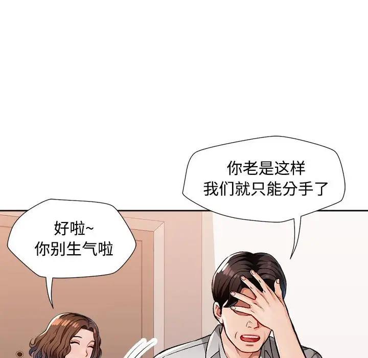 第2话 - 第119.jpg页