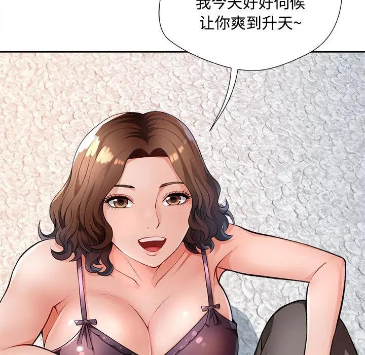 第2话 - 第132.jpg页
