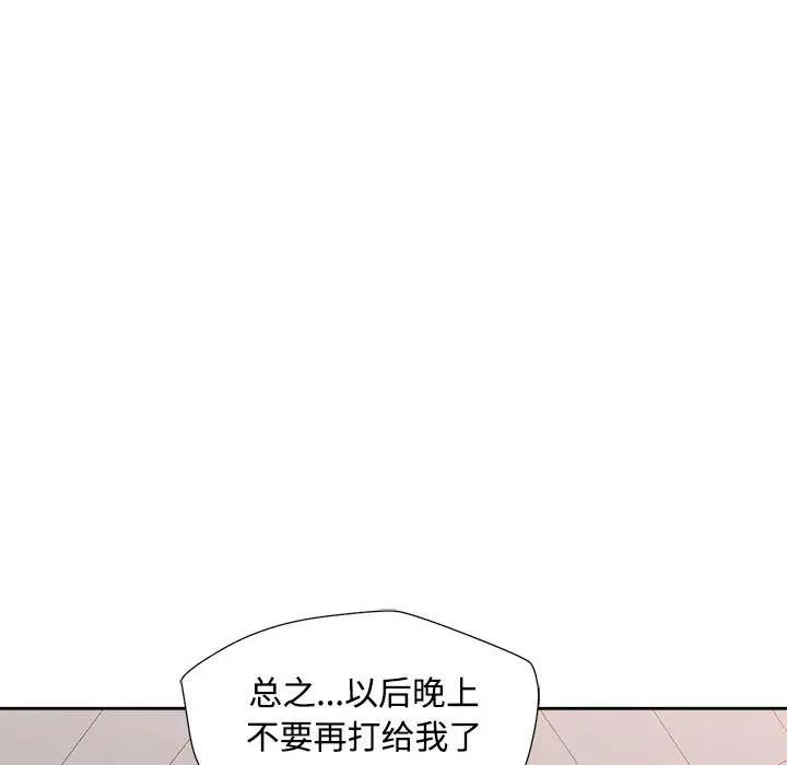 第2话 - 第139.jpg页