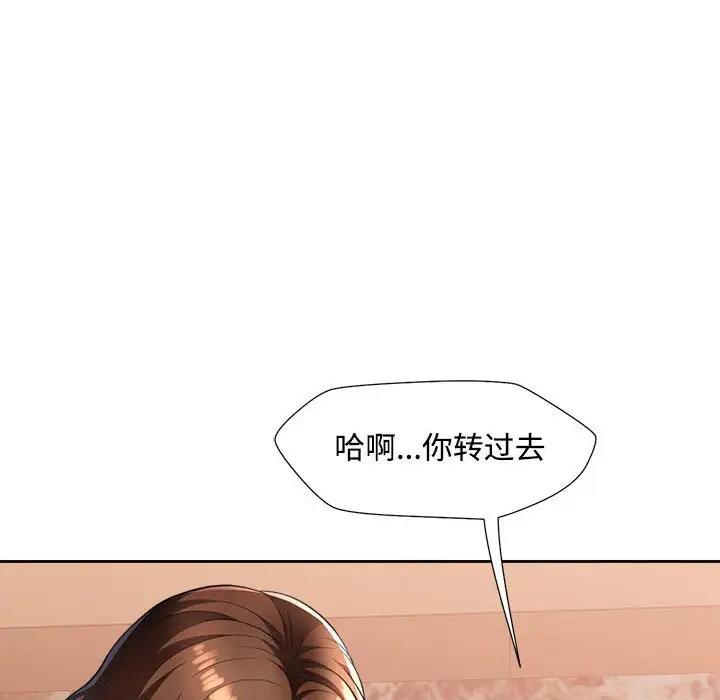 第2话 - 第146.jpg页