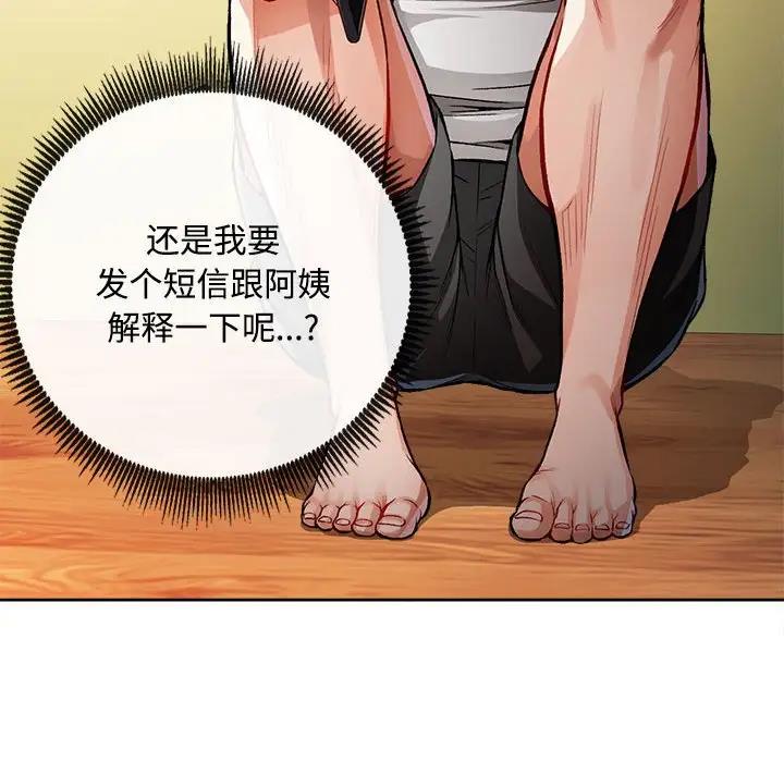 第2话 - 第170.jpg页
