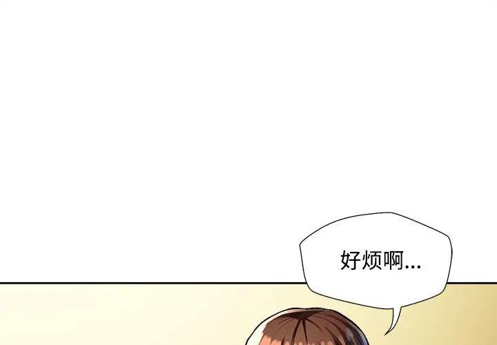 第3话 - 第1.jpg页