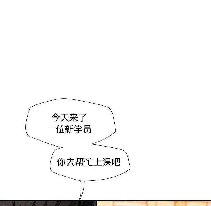 第3话 - 第6.jpg页