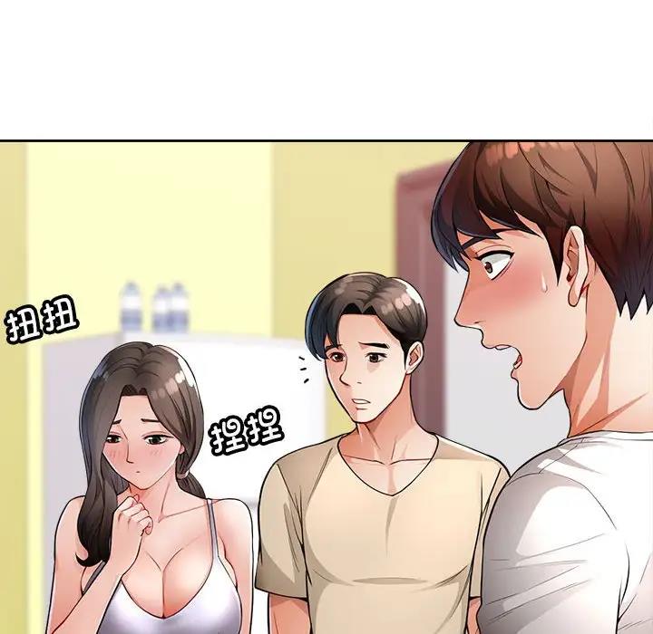 第3话 - 第17.jpg页