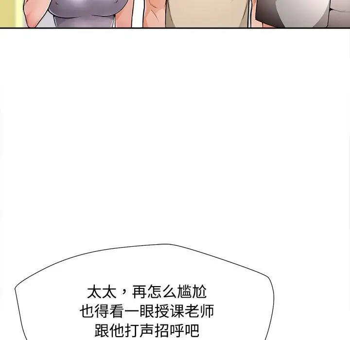第3话 - 第18.jpg页