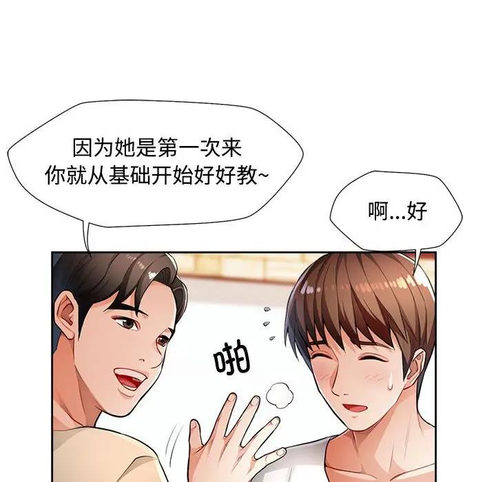 第3话 - 第21.jpg页