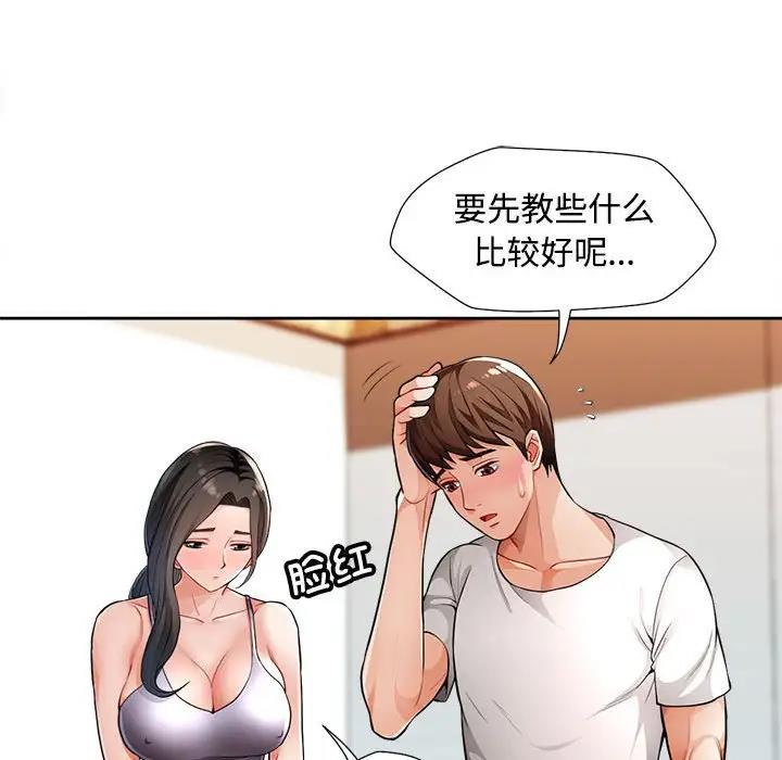 第3话 - 第26.jpg页