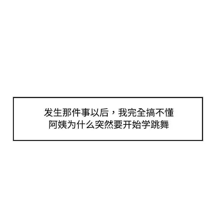 第3话 - 第33.jpg页