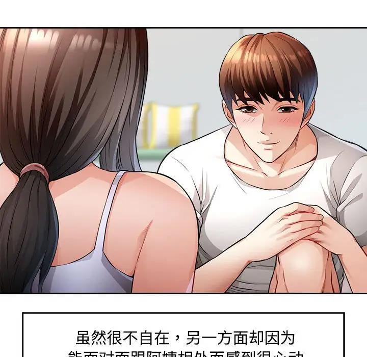第3话 - 第34.jpg页