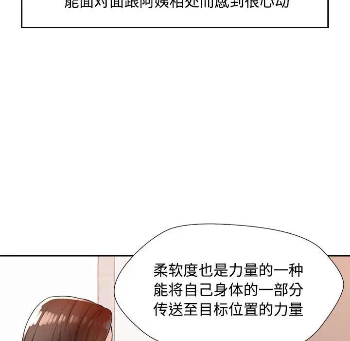 第3话 - 第35.jpg页