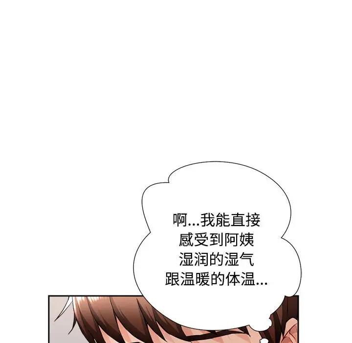 第3话 - 第54.jpg页