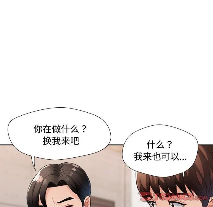 第3话 - 第63.jpg页