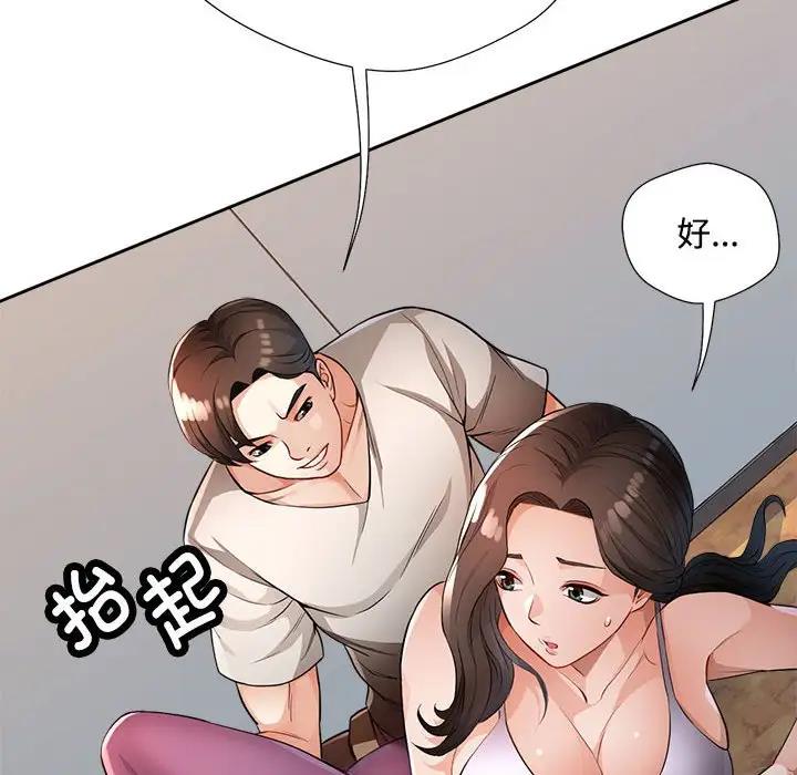 第3话 - 第66.jpg页