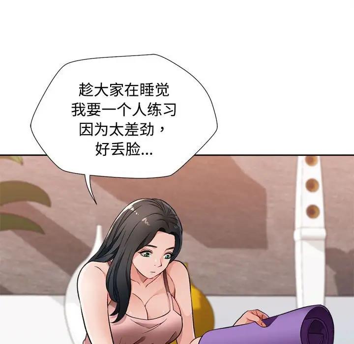 第3话 - 第78.jpg页