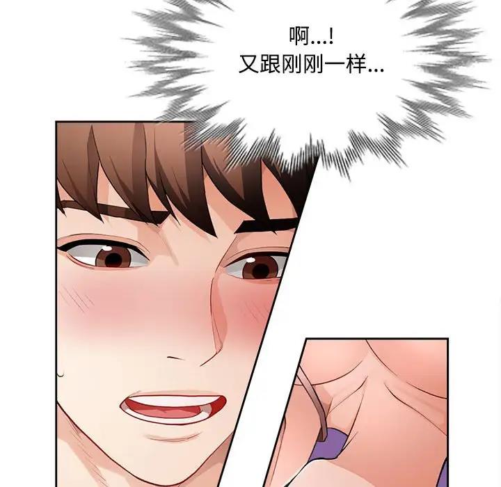 第3话 - 第93.jpg页