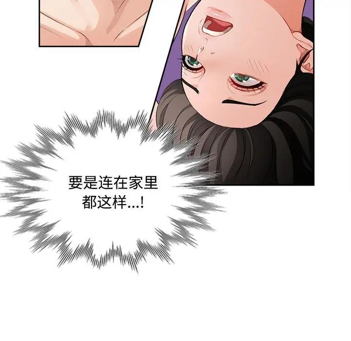第3话 - 第94.jpg页