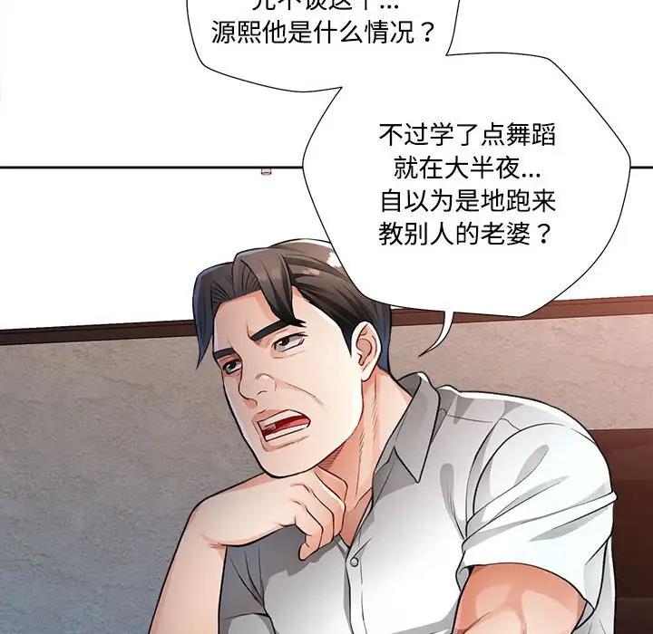 第3话 - 第109.jpg页