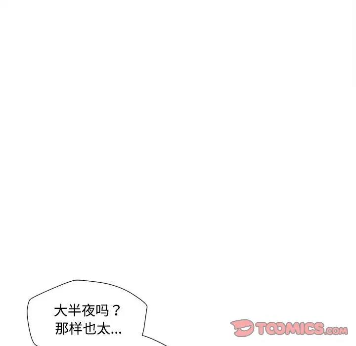 第3话 - 第111.jpg页