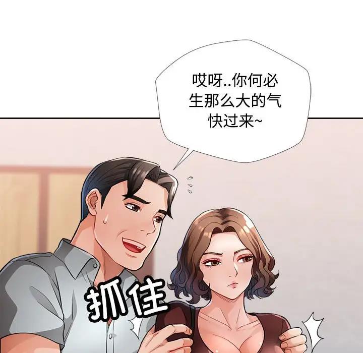 第3话 - 第119.jpg页